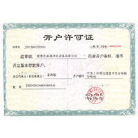 操大奶女生的逼开户许可证