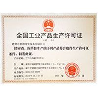 肏小日本美妞的屄全国工业产品生产许可证